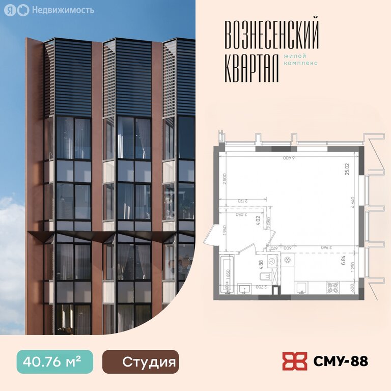 Варианты планировок ЖК «Вознесенский квартал» - планировка 8