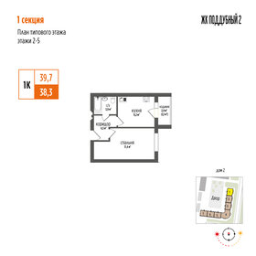 Квартира 39,7 м², 1-комнатная - изображение 1