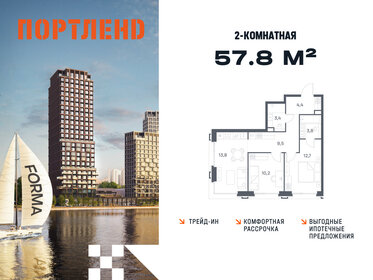 Квартира 57,8 м², 2-комнатная - изображение 1