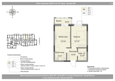 Квартира 41,2 м², 2-комнатная - изображение 1