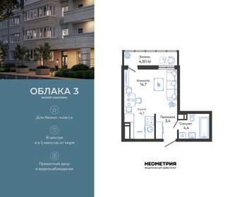 Квартира 28 м², студия - изображение 1