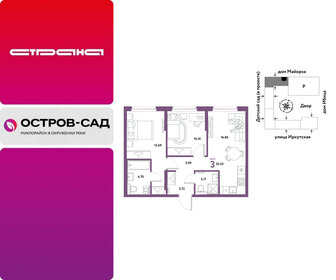 Квартира 55,3 м², 3-комнатная - изображение 1
