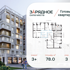 Квартира 78 м², 3-комнатная - изображение 2