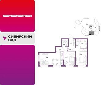 Квартира 66 м², 3-комнатная - изображение 1