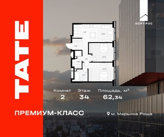 Квартира 62,3 м², 2-комнатная - изображение 1