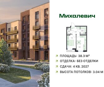 Квартира 38,3 м², 1-комнатная - изображение 1