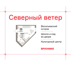 Квартира 28,3 м², студия - изображение 1