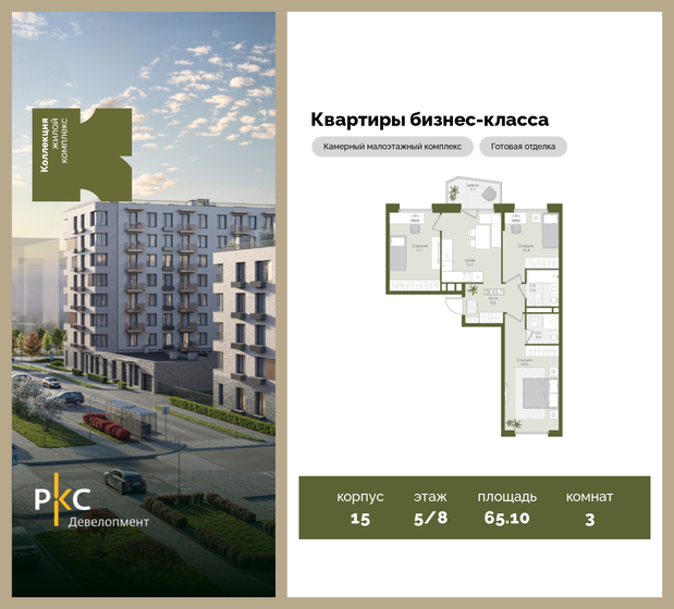 80 м², 2-комнатная квартира 12 900 000 ₽ - изображение 59