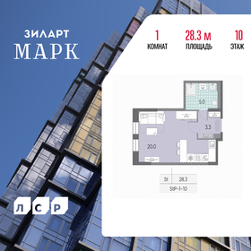 Квартира 28,3 м², студия - изображение 1