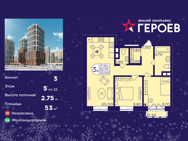 Квартира 53 м², 3-комнатная - изображение 1