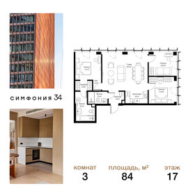 Квартира 84 м², 3-комнатная - изображение 1