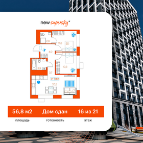 Квартира 56,8 м², 2-комнатная - изображение 1