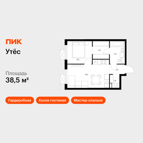 Квартира 38,5 м², 1-комнатная - изображение 1