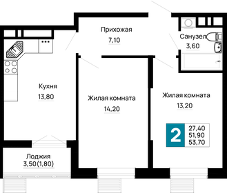 Квартира 53,7 м², 2-комнатная - изображение 1