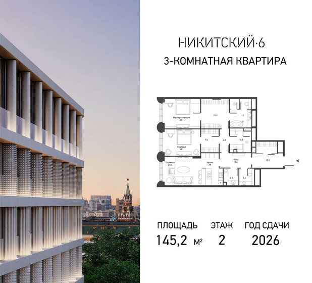 194 м², 4-комнатная квартира 514 488 000 ₽ - изображение 35