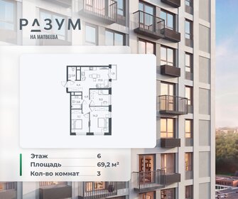 Квартира 69,2 м², 3-комнатная - изображение 1