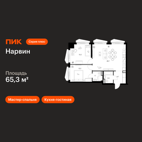 Квартира 65,3 м², 2-комнатная - изображение 1