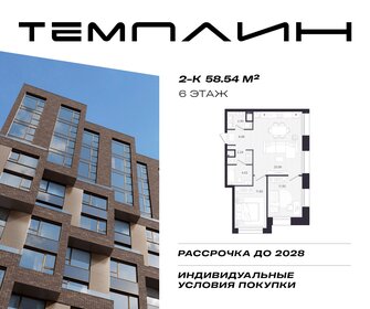 Квартира 61,7 м², 2-комнатная - изображение 1