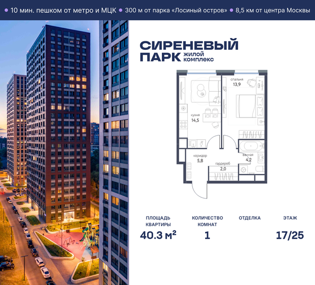 41,3 м², 1-комнатная квартира 14 600 000 ₽ - изображение 138