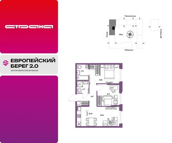 Квартира 54,3 м², 3-комнатная - изображение 1