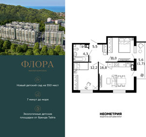 Квартира 51,3 м², 2-комнатная - изображение 1