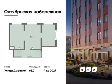 63,7 м², помещение свободного назначения - изображение 5
