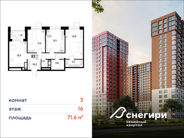 Квартира 71,6 м², 3-комнатная - изображение 1