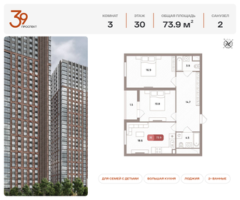 Квартира 73,9 м², 3-комнатная - изображение 1