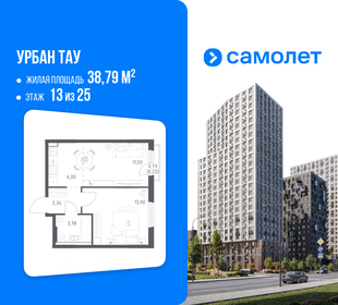 Квартира 38,8 м², 1-комнатная - изображение 1