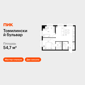 Квартира 54,7 м², 2-комнатная - изображение 1