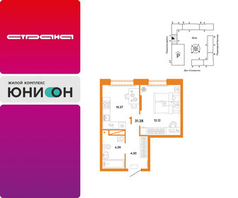 Квартира 31,4 м², 1-комнатная - изображение 1