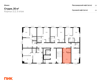 Квартира 20 м², студия - изображение 2