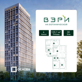 Квартира 120,1 м², 4-комнатная - изображение 1
