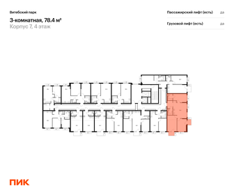 Квартира 78,4 м², 3-комнатная - изображение 2