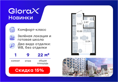 Квартира 22,2 м², студия - изображение 1
