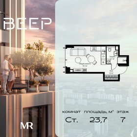 Квартира 23,7 м², студия - изображение 1