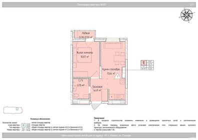 Квартира 33,5 м², 2-комнатная - изображение 1