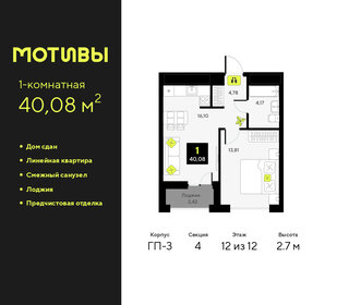 Квартира 40,1 м², 1-комнатная - изображение 1
