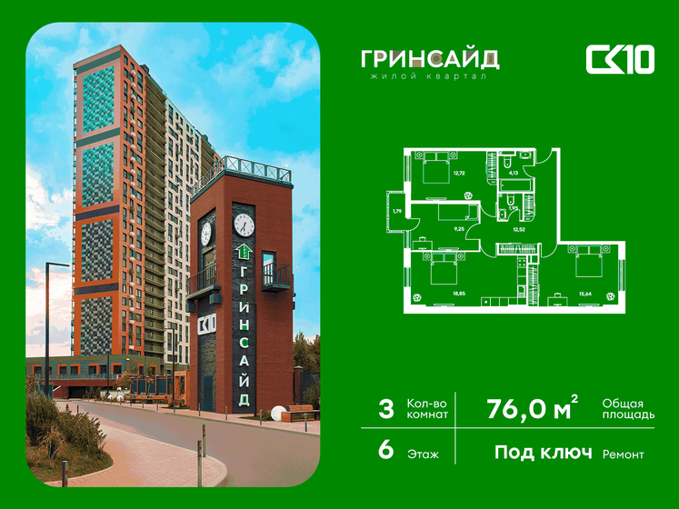 103 м², 3-комнатная квартира 19 500 000 ₽ - изображение 100
