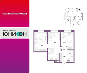 Квартира 56,1 м², 3-комнатная - изображение 1