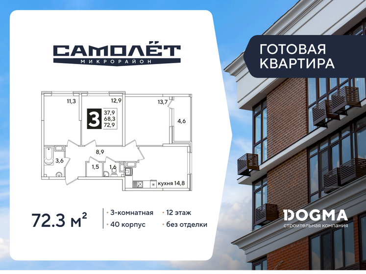 78,6 м², 3-комнатная квартира 11 500 000 ₽ - изображение 113