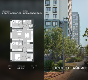 Квартира 69,1 м², 3-комнатная - изображение 1