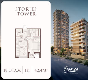 Квартира 42,4 м², 1-комнатная - изображение 1