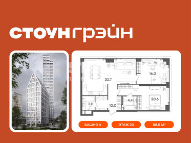 Квартира 88,5 м², 2-комнатная - изображение 2