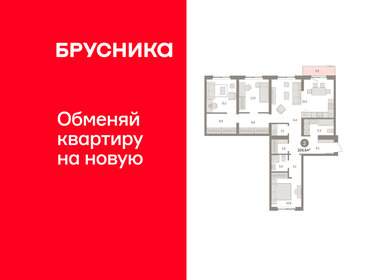 Квартира 104,4 м², 3-комнатная - изображение 1
