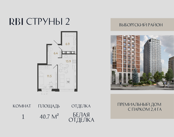 Квартира 40,7 м², 1-комнатная - изображение 1