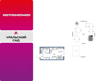 Квартира 21,1 м², студия - изображение 1