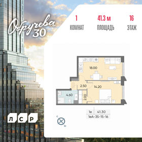 Квартира 41,3 м², 1-комнатная - изображение 1