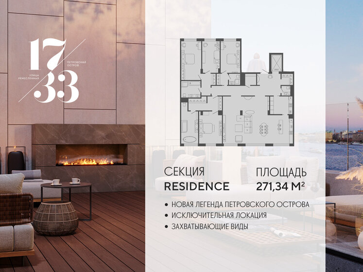 146,8 м², 4-комнатная квартира 94 069 440 ₽ - изображение 41