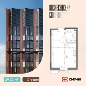 Квартира 29,2 м², студия - изображение 1